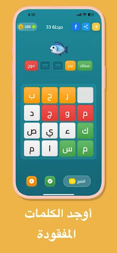 كلمات كراش متقاطعة حلها احتلها | 游戏 | XWorld