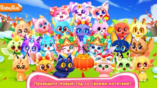 Кошачья Игра Маленькой Панды | Игры | XWorld