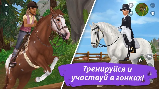 Star Stable Online | Игры | XWorld