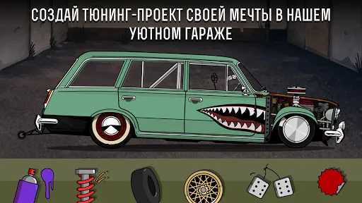 LS Garage - Симулятор тюнинга | Игры | XWorld