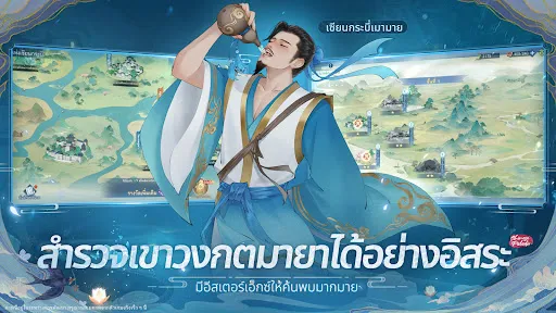 เซียนกระบี่พิชิตมารใหม่ | เกม | XWorld