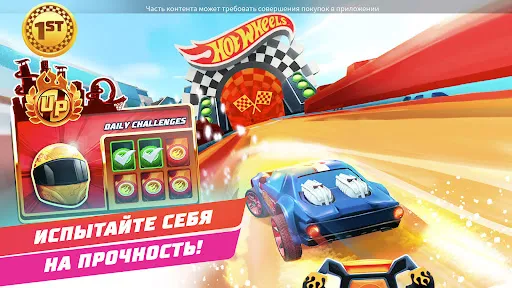 Hot Wheels Unlimited | Игры | XWorld