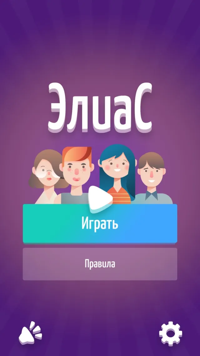 Элиас 18+ | เกม | XWorld