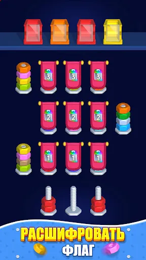 3D Nuts Sort | Игры | XWorld