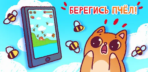 Спаси Симбочку | Игры | XWorld