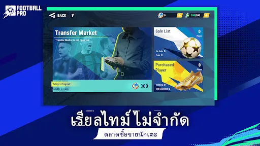 Football Pro FC | เกม | XWorld Football Pro FC | เกม | XWorld