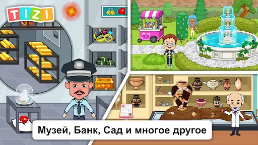 Игры в Мире Tizi: Моем городке | Игры | XWorld