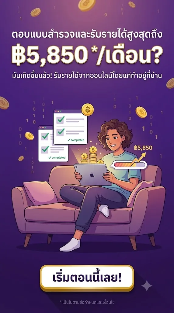 Surveoo1 | เกม | XWorld