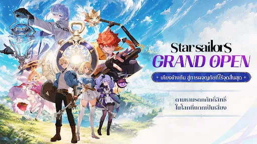 Star Sailors | เกม | XWorld Star Sailors | เกม | XWorld