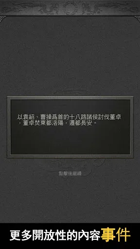 三國人生2 | Permainan | XWorld