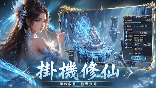 靈墟問道 | Permainan | XWorld