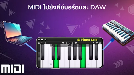 Piano Solo HD - เปียโน | เกม | XWorld Piano Solo HD - เปียโน | เกม | XWorld