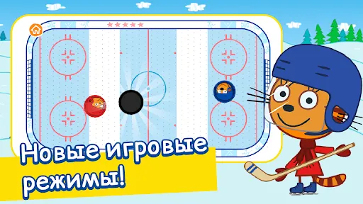 Три кота хоккей эло | Игры | XWorld