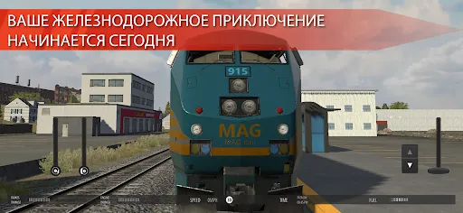 Train Simulator PRO USA | Игры | XWorld