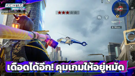 Gangstar Mirage City: Online | เกม | XWorld