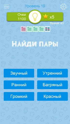 Синонимы: Игра слов | Игры | XWorld Синонимы: Игра слов | Игры | XWorld