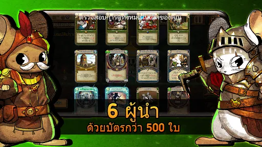 เมืองหนู : เกมป้องกันการ์ด | เกม | XWorld
