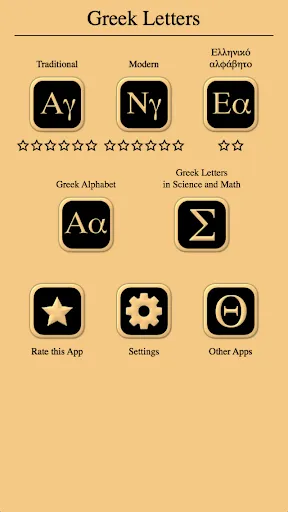 Greek Letters and Alphabet | Games | XWorld