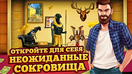 Bid Wars 1: Симулятор аукциона | Игры | XWorld