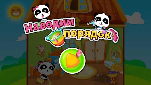 Наводим порядок - для детей | Игры | XWorld