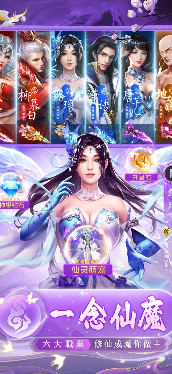 劍鬥蒼穹-仙侠情缘琉璃修仙游戏 | Permainan | XWorld