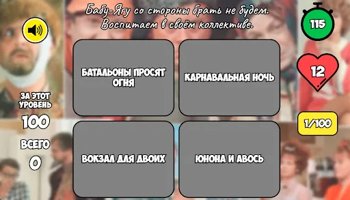 Викторина: советский фильм | Игры | XWorld