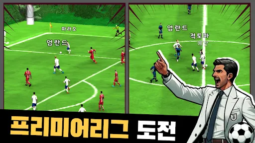 SON 키우기 타이쿤: 아들을 축구 월클선수로 | เกม | XWorld