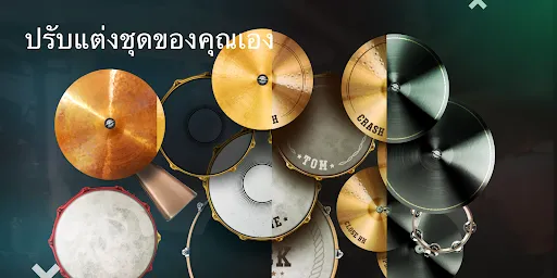 Classic Drum: เล่นกลอง | เกม | XWorld