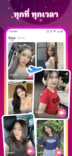 Taggo – วิดีโอแชทสด | เกม | XWorld