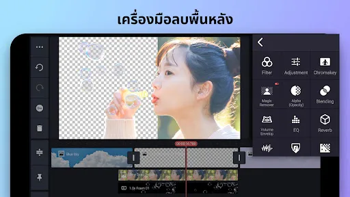 KineMaster - ตัดต่อวิดีโอ | เกม | XWorld