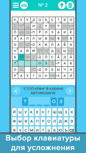 Сканворды: Большой сборник | Games | XWorld