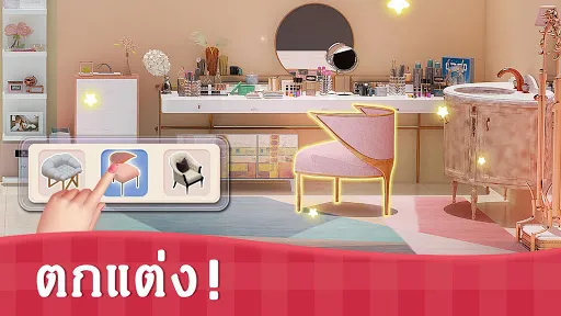 Sweet House | เกม | XWorld