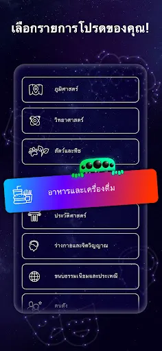 Quiz Planet | เกม | XWorld