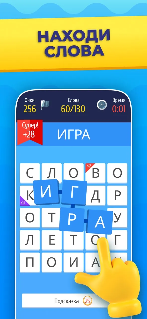 Слово за слово — игра в слова | Игры | XWorld