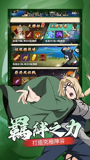 忍者:仙人之術 | Permainan | XWorld 忍者:仙人之術 | Permainan | XWorld