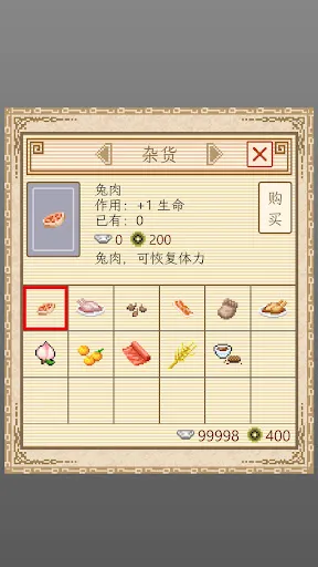 江湖贰重制版 | Permainan | XWorld