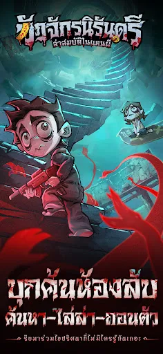 วัฏจักรนิรันดร์ | เกม | XWorld