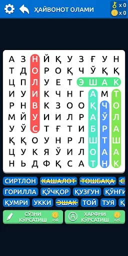 СЎЗ ЎЙИНИ 2 | Игры | XWorld