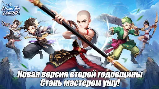 Kung Fu Legend: Мастер ушу | Игры | XWorld