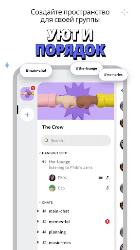 Общайтесь и играйте с Discord | Игры | XWorld