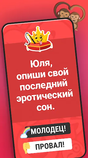 Правда или Действие? Игра 18+ | Игры | XWorld Правда или Действие? Игра 18+ | Игры | XWorld
