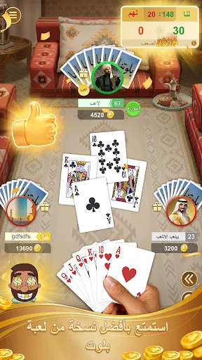 بلوت المحترفين | Games | XWorld