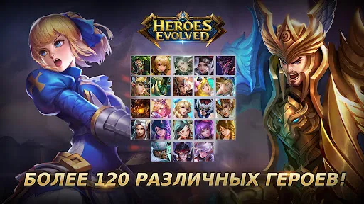 Heroes Evolved: моба 5 на 5 | Игры | XWorld