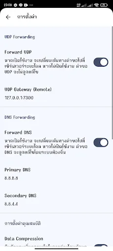 Twins VPN | เกม | XWorld