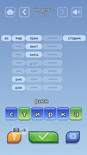 Слова из слова составь из букв | Игры | XWorld