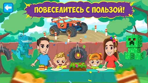 Влад и Никита: Готовка Тусовки | Игры | XWorld