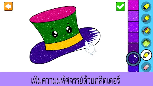 สมุดระบายสีและเกมยูนิคอร์น | เกม | XWorld