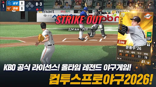 컴투스프로야구2026 | Games | XWorld 컴투스프로야구2026 | Games | XWorld