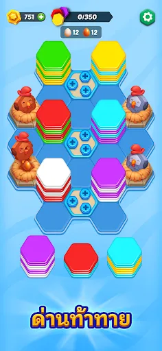 HexaGo - เกมพัซเซิลการจัดเรียง | เกม | XWorld