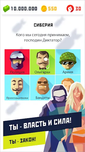Диктатор 2 | Игры | XWorld Диктатор 2 | Игры | XWorld